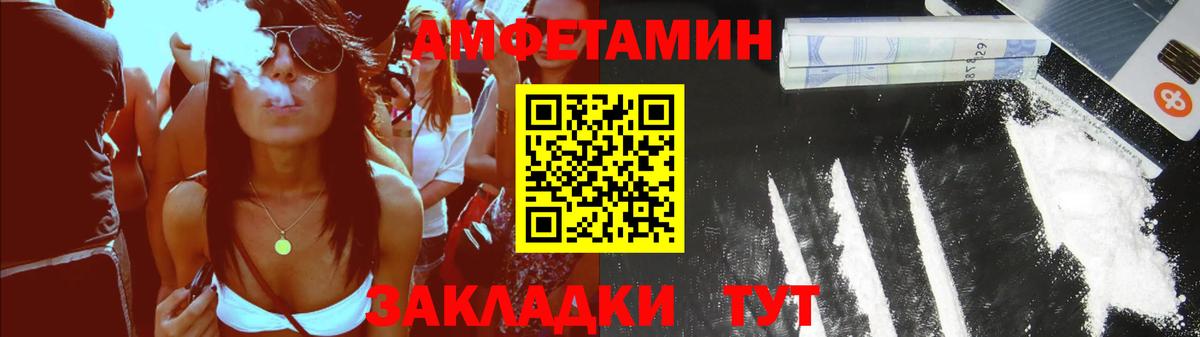 Amphetamine  Вход с VPN  Кулебаки  Амфетамин 98% 