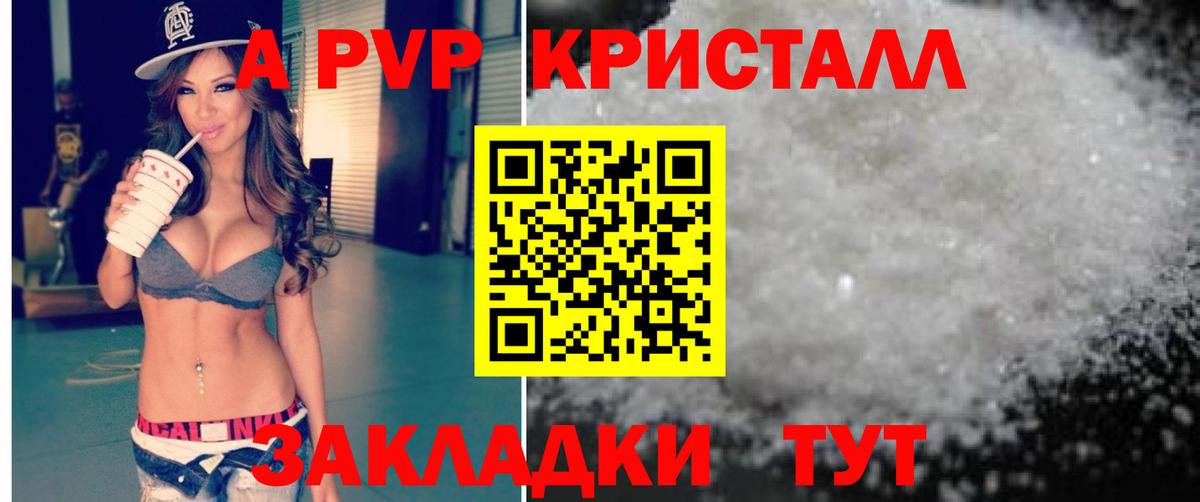 A-PVP СК  Вход с VPN  А ПВП мука  Кулебаки 