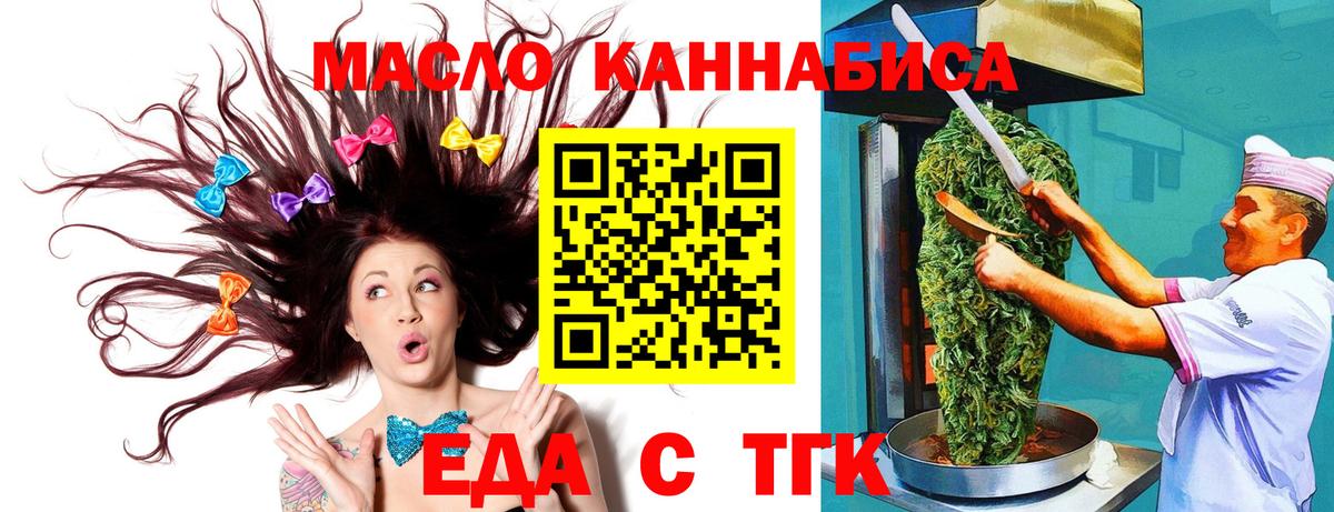 Кулебаки  Еда ТГК марихуана  Вход с VPN 