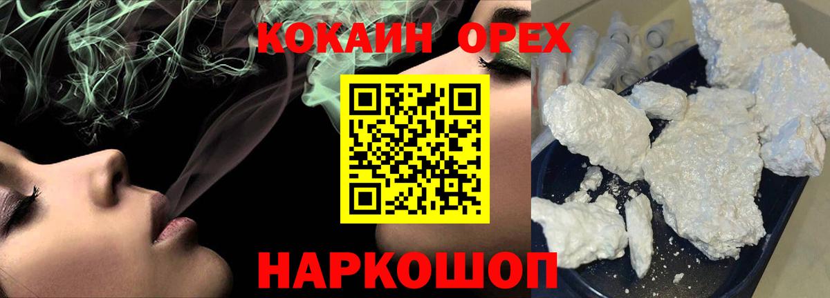 Кулебаки  Cocaine FishScale  Вход с VPN  COCAIN Боливия 