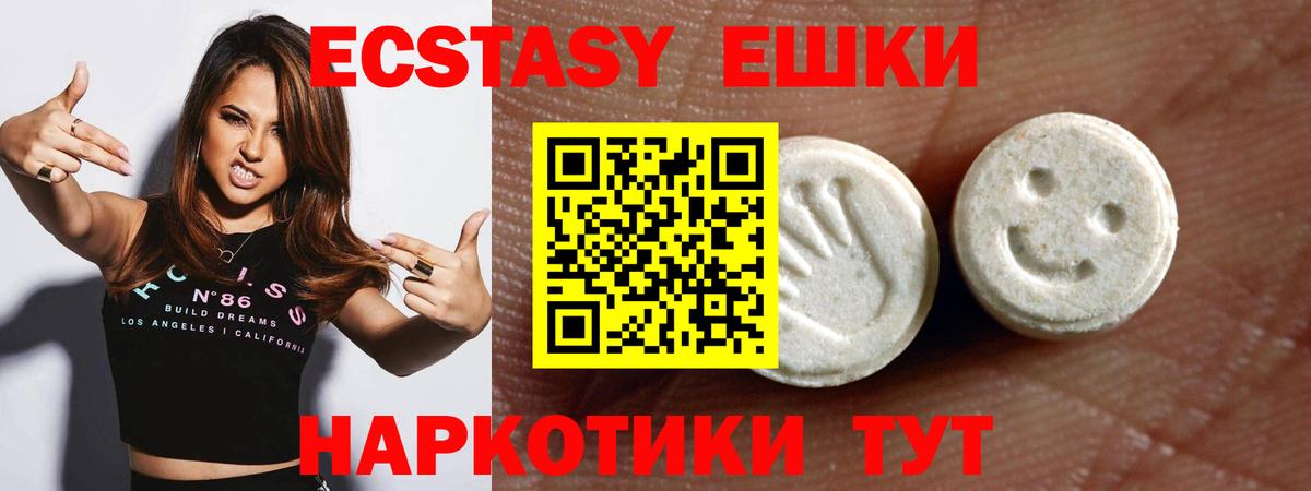 Ecstasy 99%  Экстази  Кулебаки  Вход с VPN  Экстази Cube 