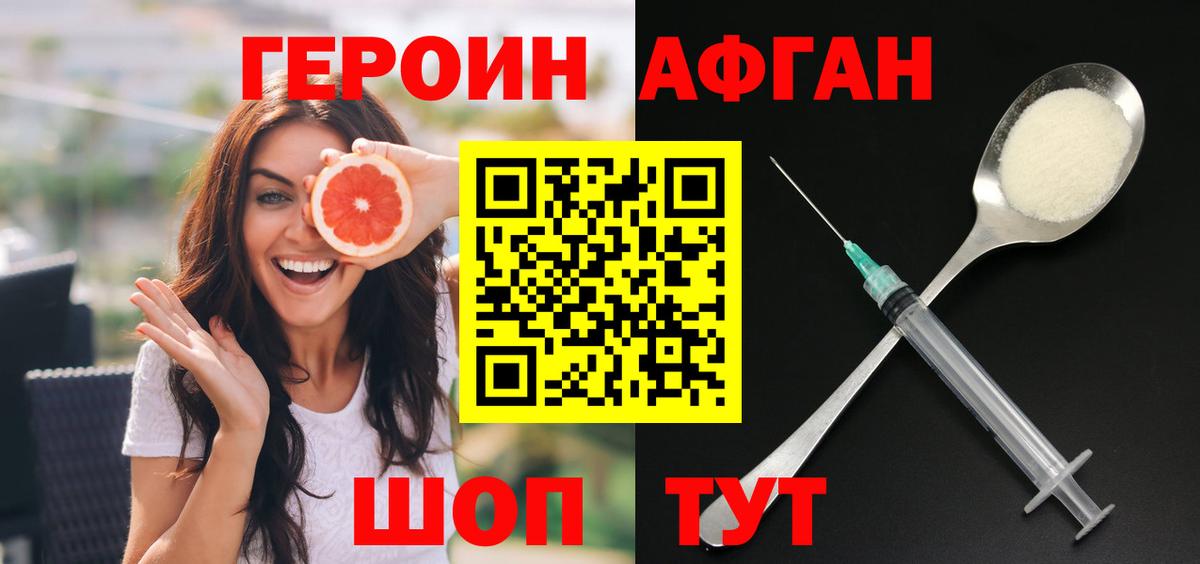 Кулебаки  ГЕРОИН афганец  Вход с VPN 