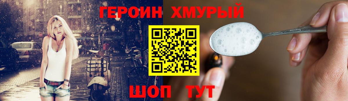 Героин герыч Кулебаки