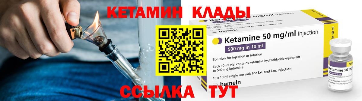 Кетамин ketamine  mega зеркало  Кулебаки  Вход с VPN  КЕТАМИН ketamine 