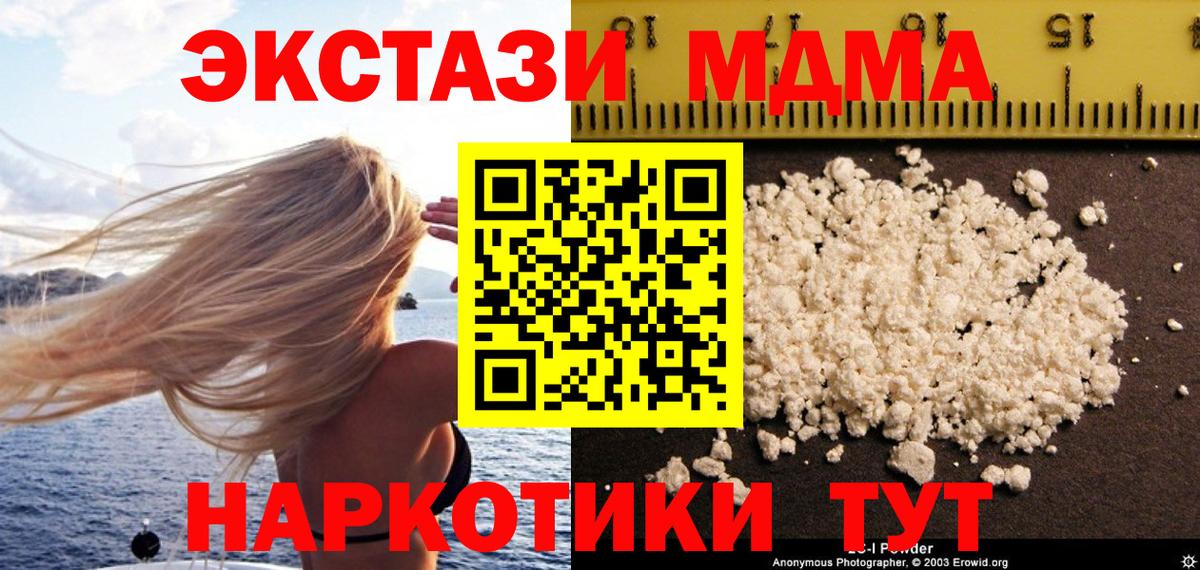 MDMA VHQ  Вход с VPN  MDMA crystal  Кулебаки 