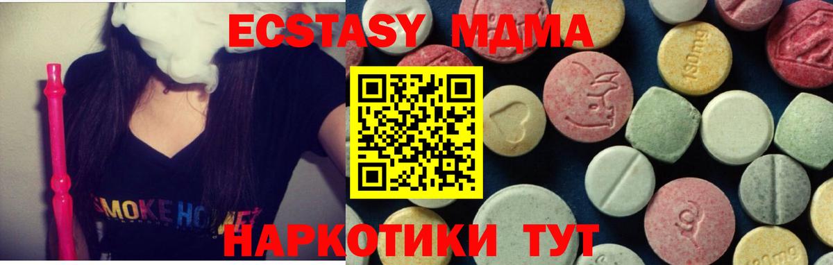 МДМА кристаллы Кулебаки