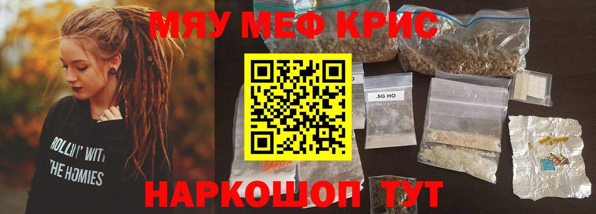 Мефедрон мука  МЯУ-МЯУ  Кулебаки  МЯУ-МЯУ  Вход с VPN  Меф 4 MMC 