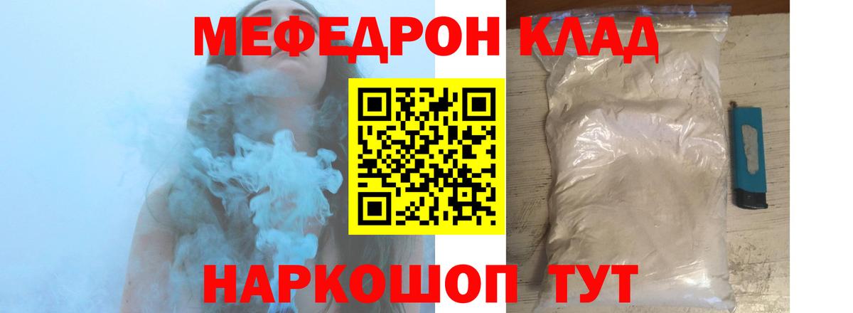 Меф мяу мяу кристаллы Кулебаки