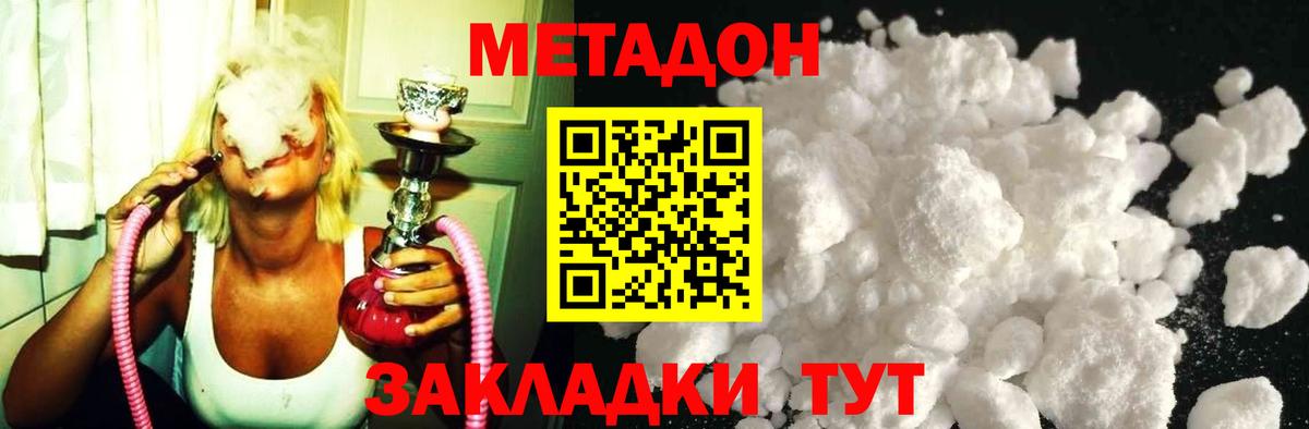 МЕТАДОН Кулебаки