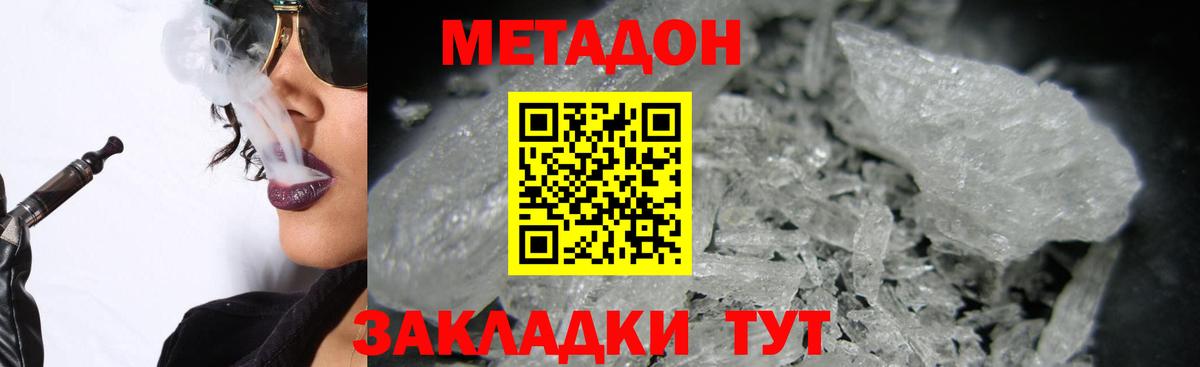 МЕТАДОН кристалл  Метадон VHQ  Кулебаки  Вход с VPN 