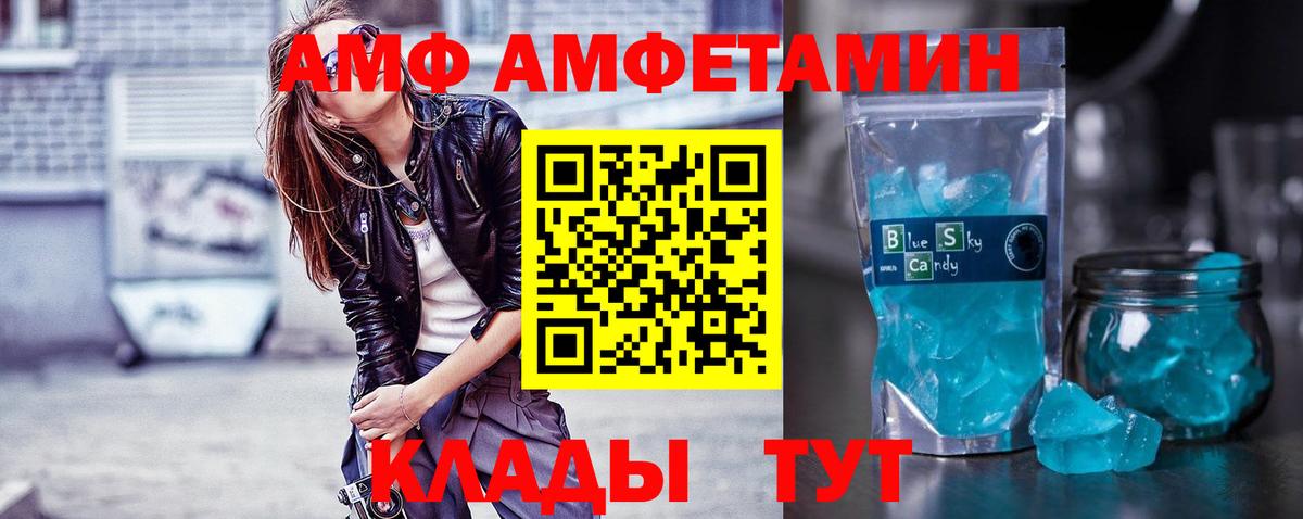 МЕТАМФЕТАМИН Methamphetamine Кулебаки