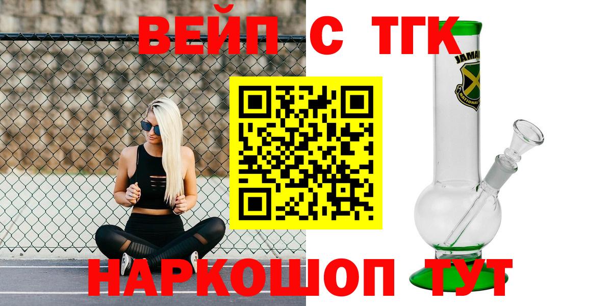 ТГК Wax Кулебаки