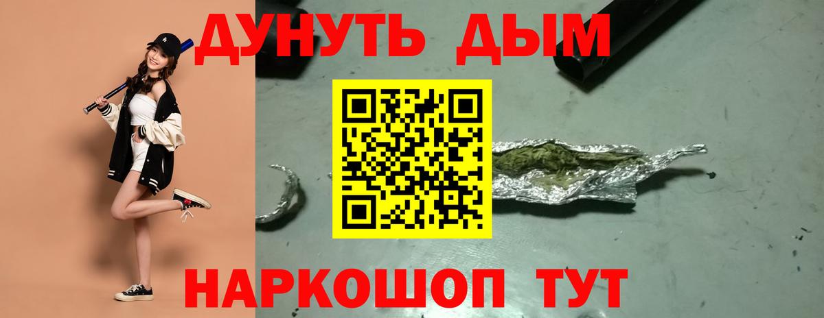 Конопля THC 21% Кулебаки
